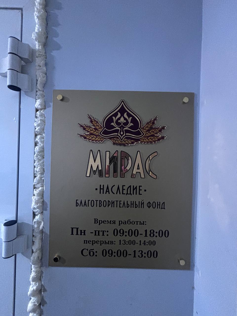 Фото гостиницы Мирас