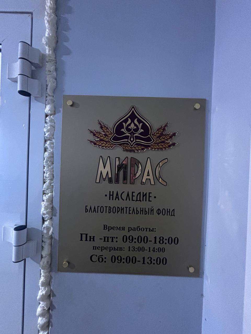 Фото гостиницы Мирас
