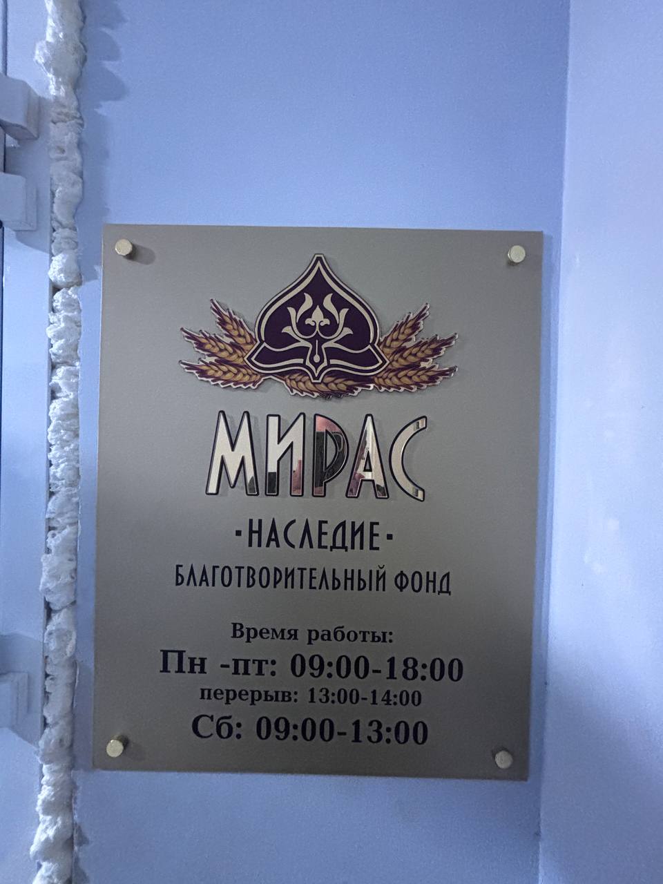 Фото гостиницы Мирас